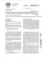 Пробоотборник Пробоотборник