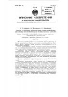 Способ разделения наполненной фаршем оболочки и устройство для осуществления способа Способ разделения наполненной фаршем оболочки и устройство для осуществления способа