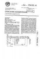 Устройство для контроля нелинейности переменных резисторов с линейной характеристикой Устройство для контроля нелинейности переменных резисторов с линейной характеристикой