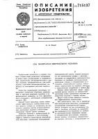 Планетарная центробежная мельница Планетарная центробежная мельница
