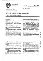 Способ изготовления щитового паркета Способ изготовления щитового паркета