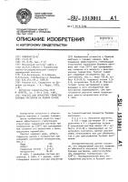 Реагент для обработки глинистых буровых растворов на водной основе Реагент для обработки глинистых буровых растворов на водной основе