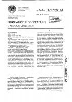 Бункер-перегружатель Бункер-перегружатель