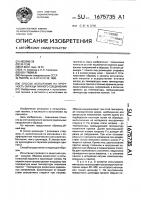 Способ испытания на прочность образца паяного соединения Способ испытания на прочность образца паяного соединения