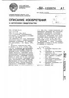 Устройство для фоторегистрации быстропротекающих процессов Устройство для фоторегистрации быстропротекающих процессов