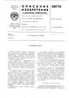 Отсечной клапан