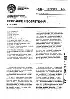 Печатное устройство ротационной печатной машины для двусторонней печати Печатное устройство ротационной печатной машины для двусторонней печати