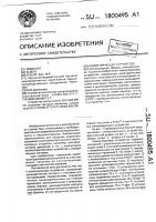 Коммутирующее устройство Коммутирующее устройство