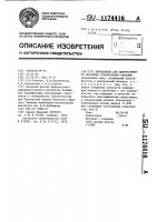 Композиция для декоративного покрытия строительных изделий Композиция для декоративного покрытия строительных изделий