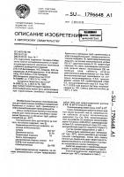 Герметизирующая смазка Герметизирующая смазка