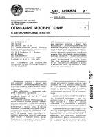 Установка для нанесения покрытия на внутреннюю поверхность изделий Установка для нанесения покрытия на внутреннюю поверхность изделий