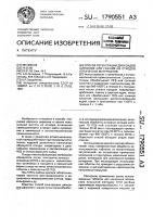 Способ регенерации диоксидов циркония или гафния из отходов оптических материалов Способ регенерации диоксидов циркония или гафния из отходов оптических материалов