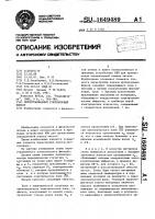 Перестраиваемый узкополосный фильтр Перестраиваемый узкополосный фильтр