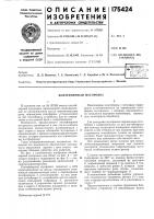 Контейнерный мусоровоз Контейнерный мусоровоз