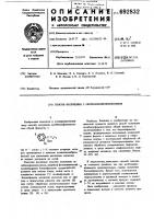 Способ получения 2-оксибензофеноноксимов Способ получения 2-оксибензофеноноксимов