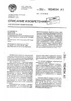Рабочий орган культиватора Рабочий орган культиватора