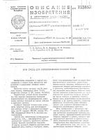 Смесь для интенсификации кипения стали Смесь для интенсификации кипения стали