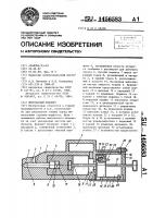Импульсный водомет Импульсный водомет