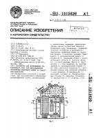 Устройство для перемещения управляющего луча при дистанционном управлении движением машин по заданной плоскости Устройство для перемещения управляющего луча при дистанционном управлении движением машин по заданной плоскости