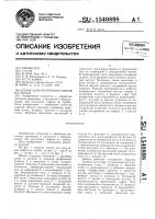 Штамп для получения гофров на трубах Штамп для получения гофров на трубах