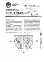 Поворотное устройство Поворотное устройство