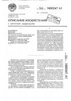 Транспортная система для обжига изделий в печи Транспортная система для обжига изделий в печи