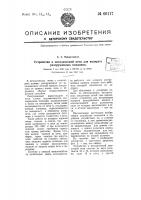 Устройство к методической закалочной печи для возврата разгруженных поддонов Устройство к методической закалочной печи для возврата разгруженных поддонов
