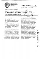 Виброметр Виброметр
