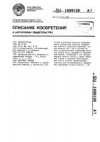Насосная станция Насосная станция
