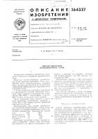 Способ обработки промышленных газов Способ обработки промышленных газов