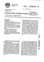 Способ первичной обработки коконов и устройство для его осуществления Способ первичной обработки коконов и устройство для его осуществления