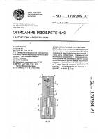 Вентиль тонкой регулировки Вентиль тонкой регулировки