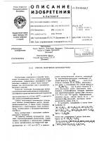 Способ получения бутилкаучука Способ получения бутилкаучука