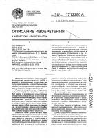 Устройство для перегрузки сыпучего материала Устройство для перегрузки сыпучего материала