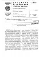 Станок для горячей закатки концов трубчатых деталей Станок для горячей закатки концов трубчатых деталей