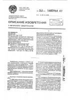 Способ получения 4,4 @ -бис(пирокатехинилазо)бифенила Способ получения 4,4 @ -бис(пирокатехинилазо)бифенила