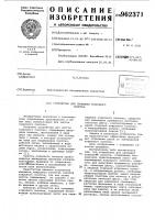 Устройство для промывки коврового полотна Устройство для промывки коврового полотна
