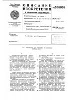 Устройство для установки и крепления печатных плат Устройство для установки и крепления печатных плат
