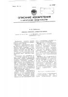 Способ очистки 2-этилгексанола Способ очистки 2-этилгексанола