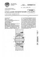 Опора шпагового манипулятора Опора шпагового манипулятора