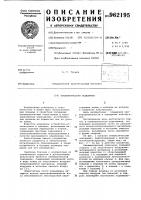 Пневматический подъемник Пневматический подъемник