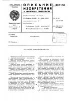 Способ укрепления откосов Способ укрепления откосов