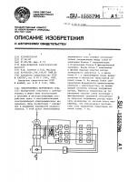 Электропривод переменного тока Электропривод переменного тока
