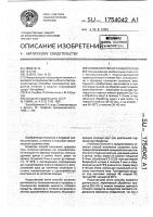 Способ получения сушеного лука Способ получения сушеного лука