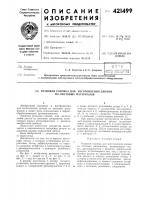 Резцовая головка для изготовления дисков из листовых материалов Резцовая головка для изготовления дисков из листовых материалов