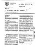Раскряжевочно-сортировочная установка Раскряжевочно-сортировочная установка
