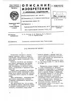 Локализатор взрыва Локализатор взрыва