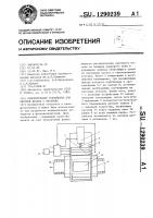 Осветительное устройство для цветной печати с негатива Осветительное устройство для цветной печати с негатива