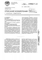 Распределительная приводная секция Распределительная приводная секция