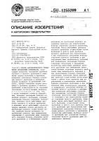 Способ автоматического управления дробильным комплексом Способ автоматического управления дробильным комплексом